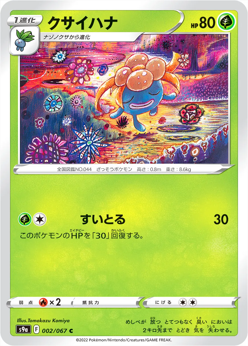 強化拡張パック「バトルリージョン」