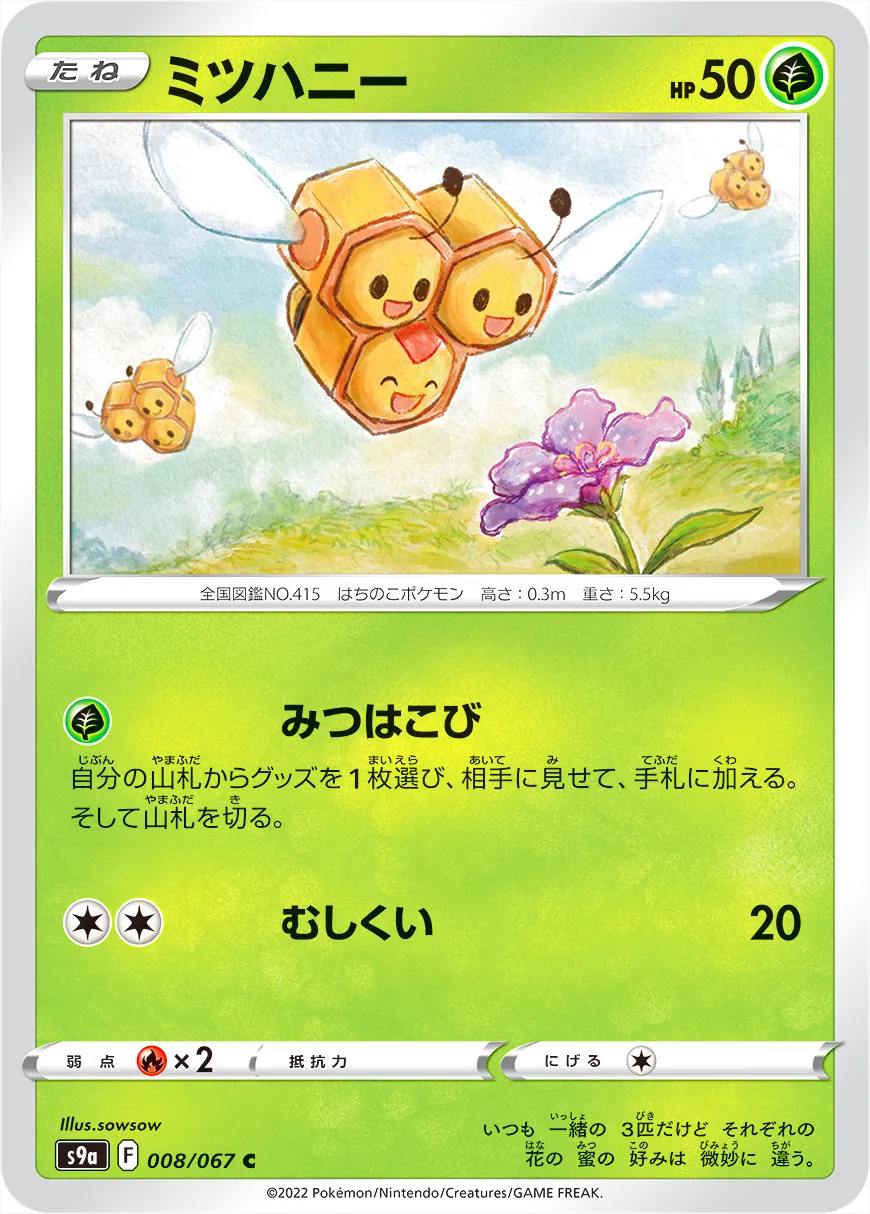 強化拡張パック「バトルリージョン」