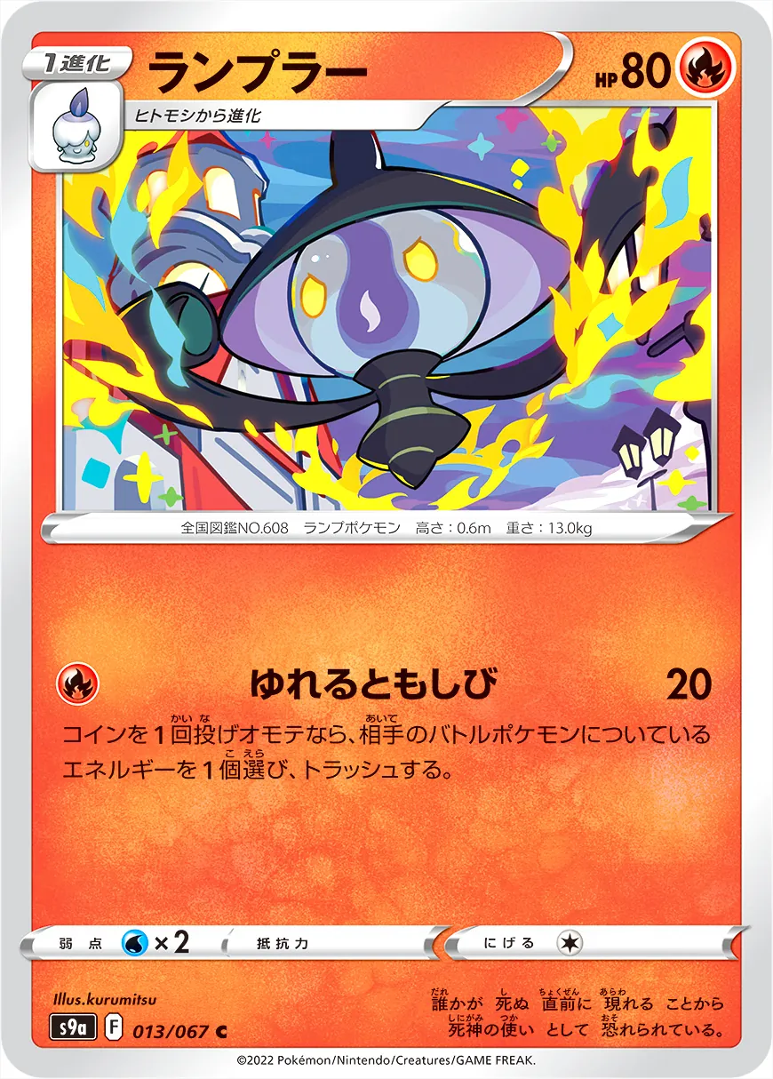 強化拡張パック「バトルリージョン」