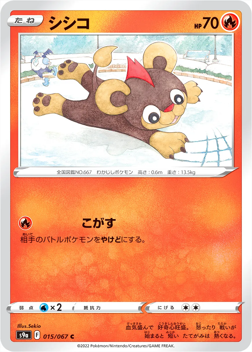 強化拡張パック「バトルリージョン」