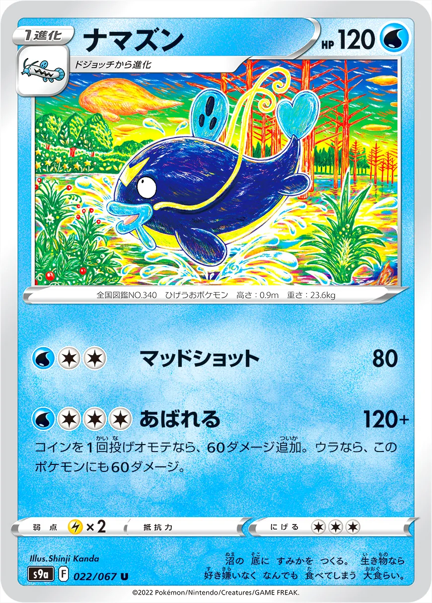 強化拡張パック「バトルリージョン」