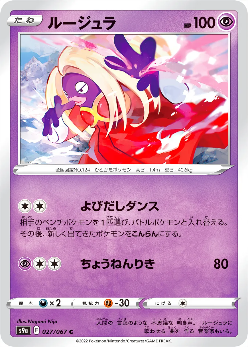 強化拡張パック「バトルリージョン」