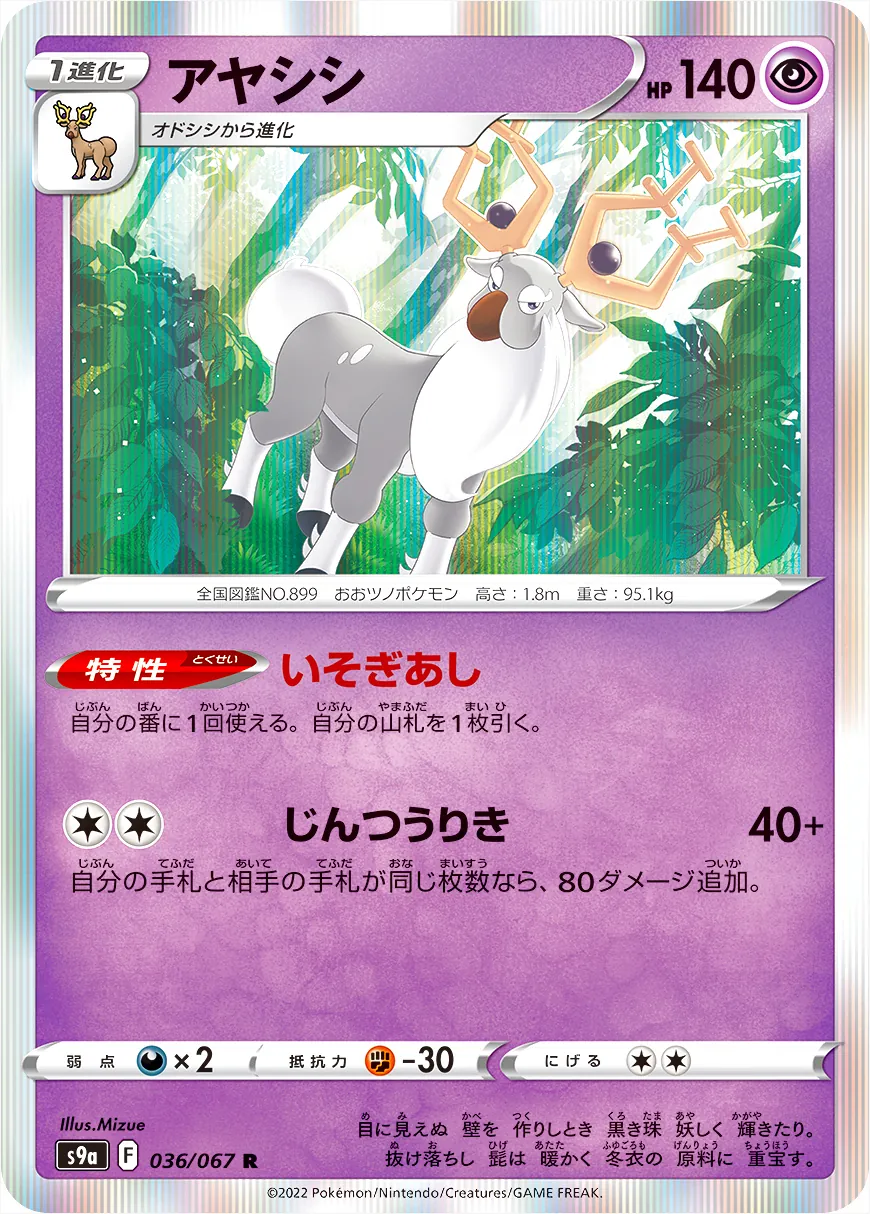 強化拡張パック「バトルリージョン」