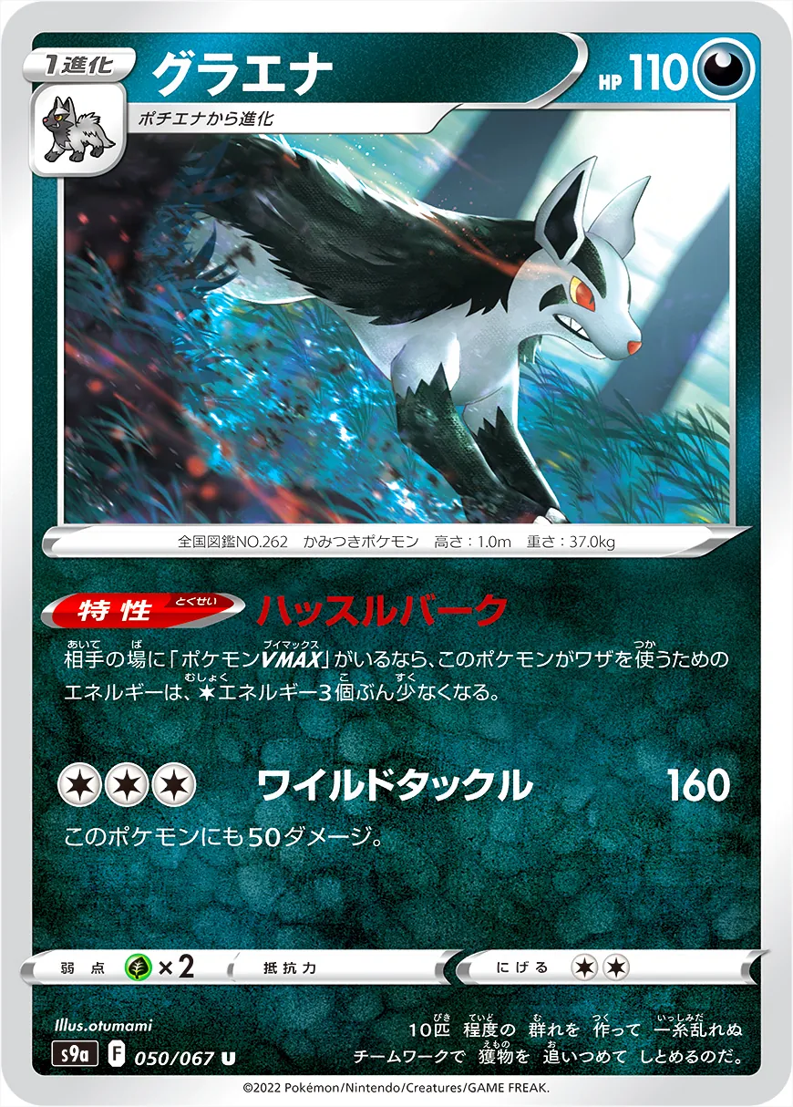 強化拡張パック「バトルリージョン」