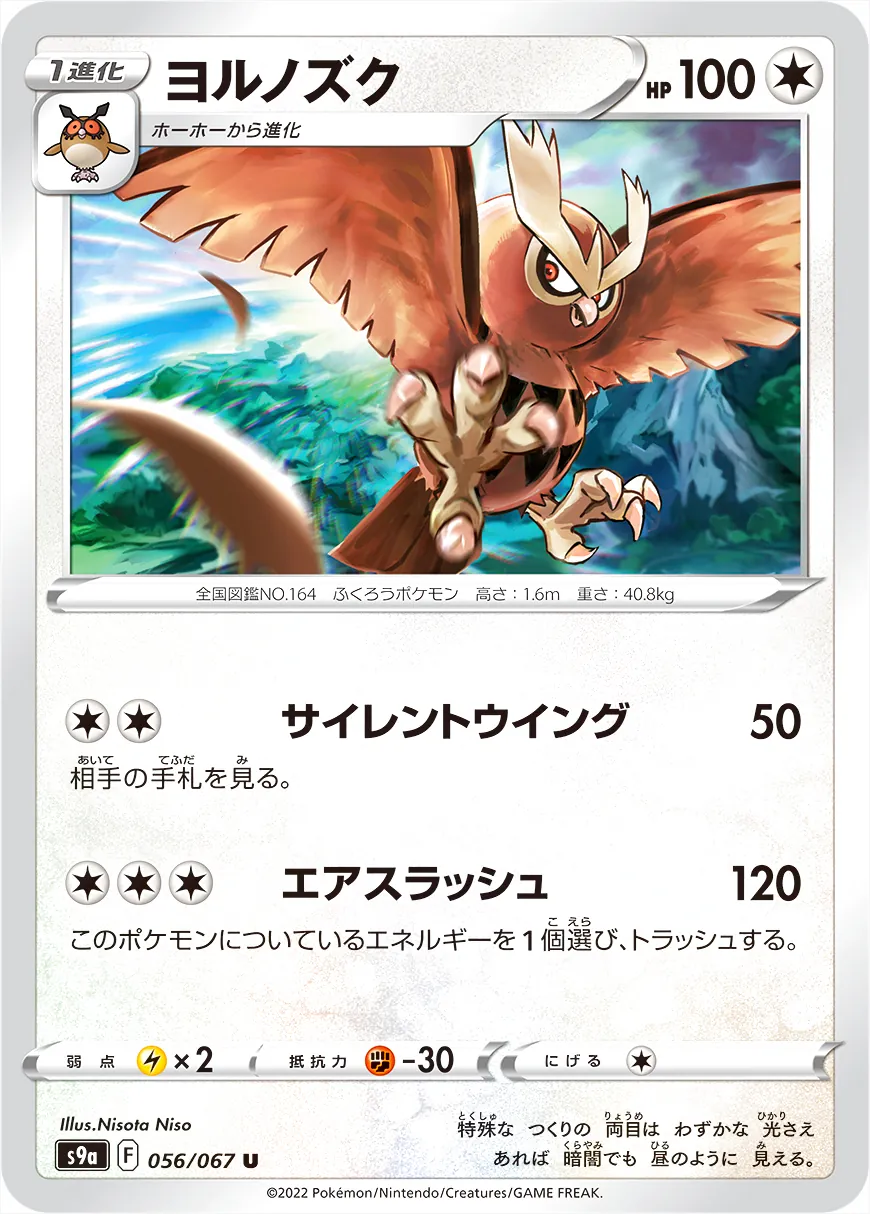 強化拡張パック「バトルリージョン」