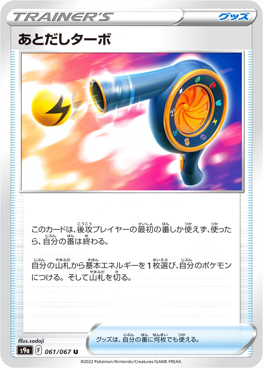 強化拡張パック「バトルリージョン」