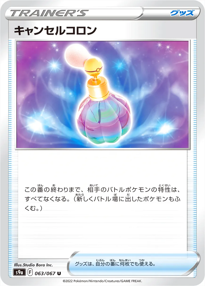 強化拡張パック「バトルリージョン」