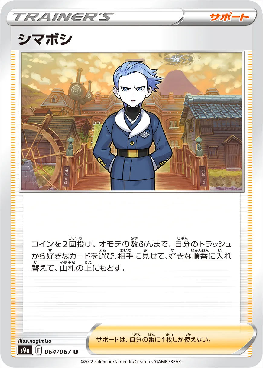 強化拡張パック「バトルリージョン」