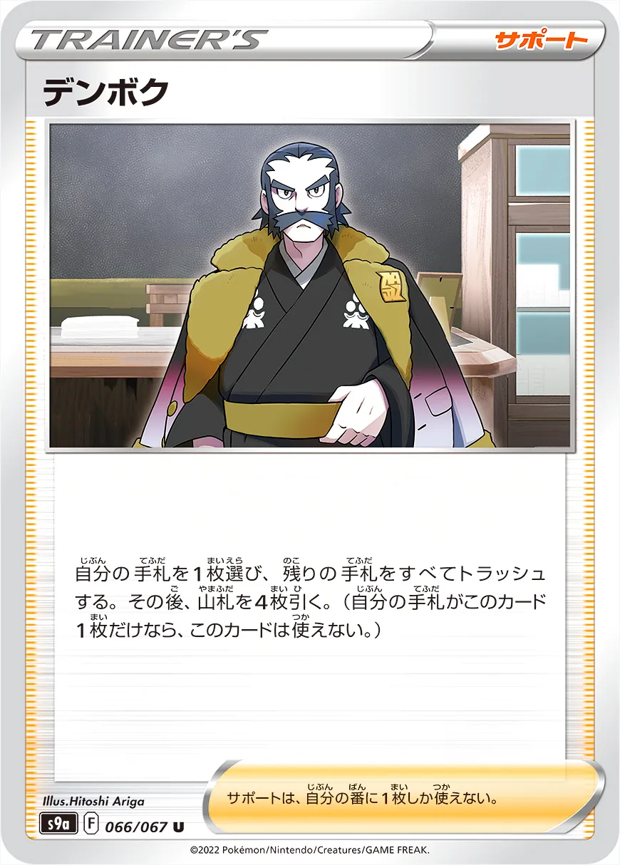 強化拡張パック「バトルリージョン」