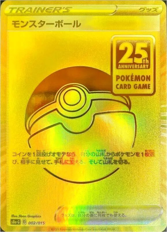 25th ANNIVERSARY GOLDEN BOX