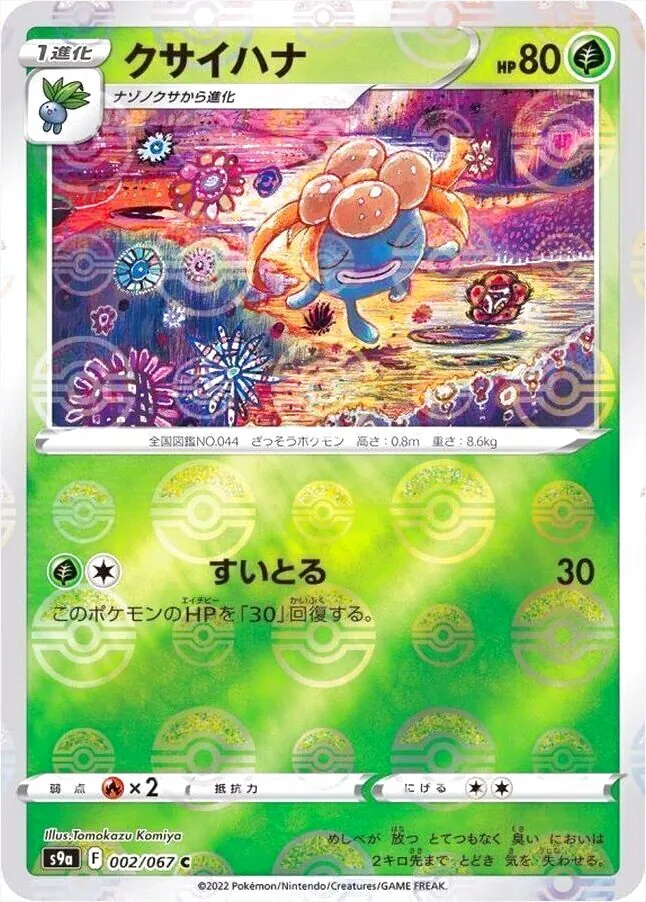 強化拡張パック「バトルリージョン」