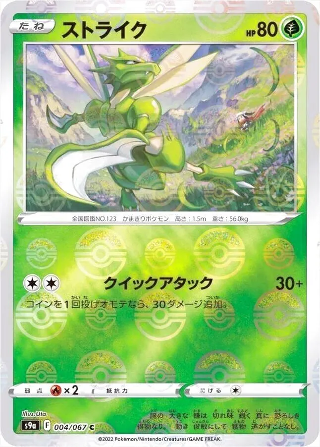 強化拡張パック「バトルリージョン」