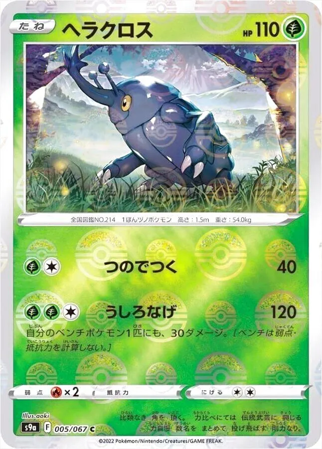 強化拡張パック「バトルリージョン」