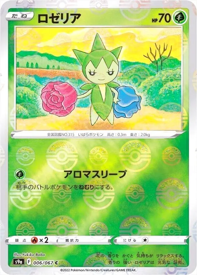 強化拡張パック「バトルリージョン」