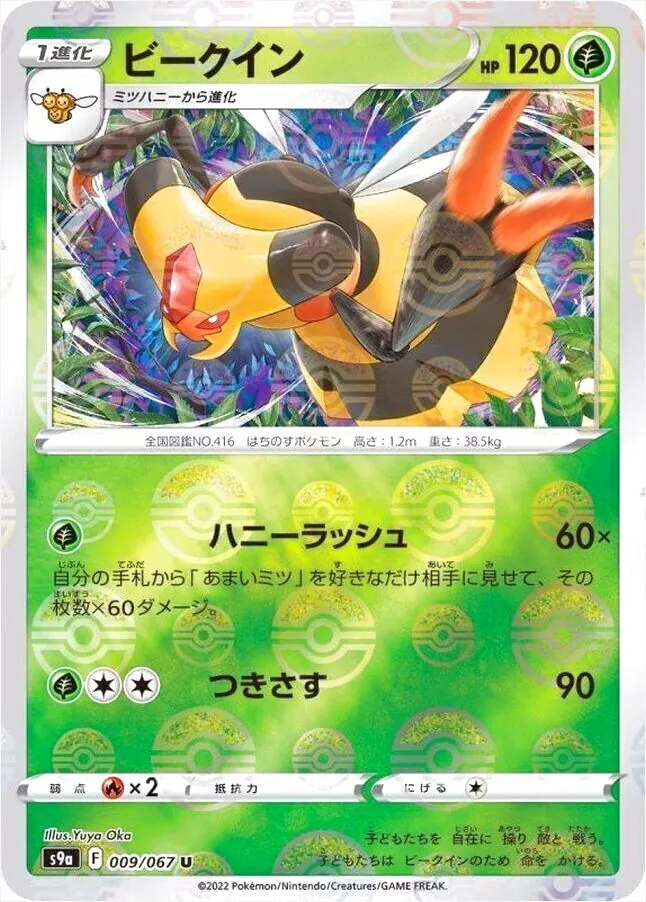 強化拡張パック「バトルリージョン」