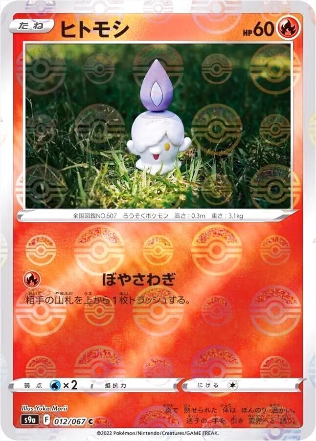 強化拡張パック「バトルリージョン」