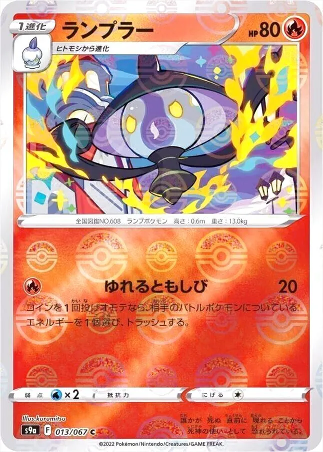 強化拡張パック「バトルリージョン」