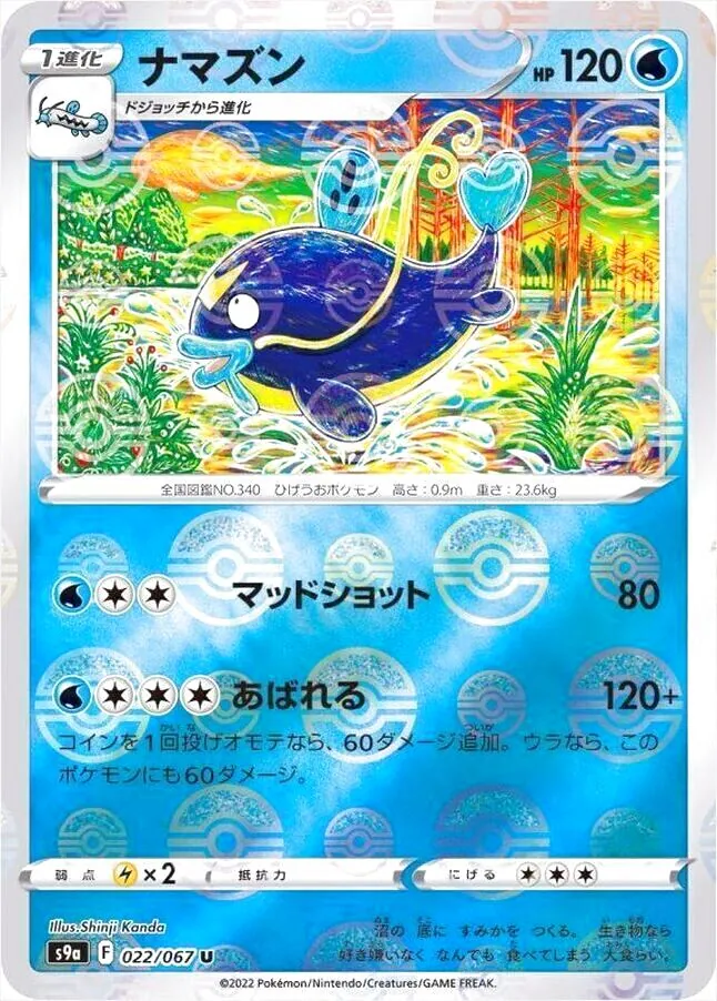 強化拡張パック「バトルリージョン」