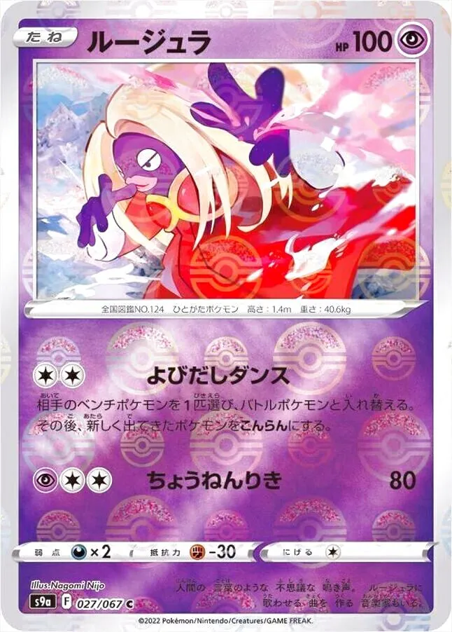 強化拡張パック「バトルリージョン」
