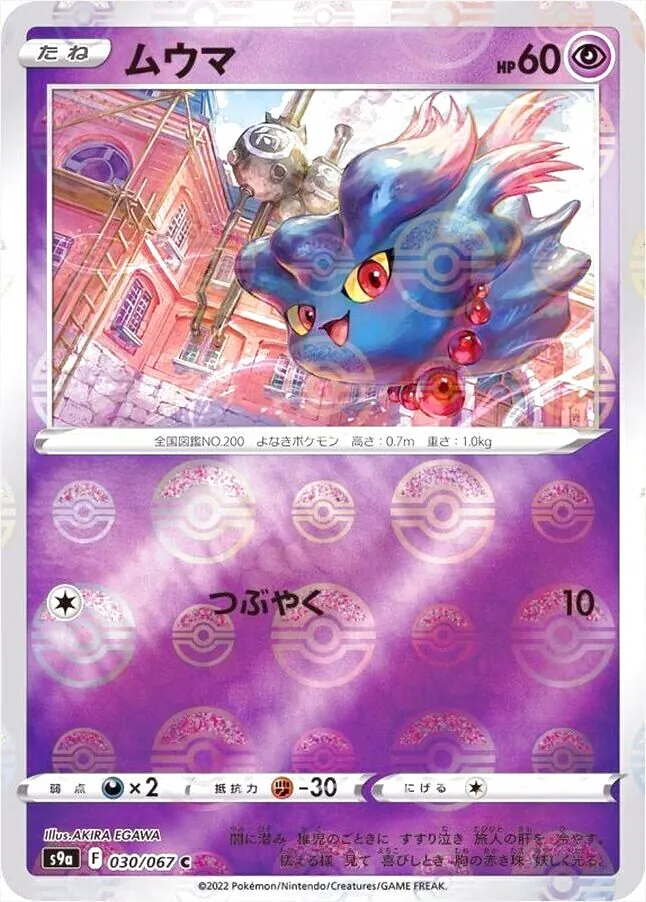 C S9a 030/067(ミラー)