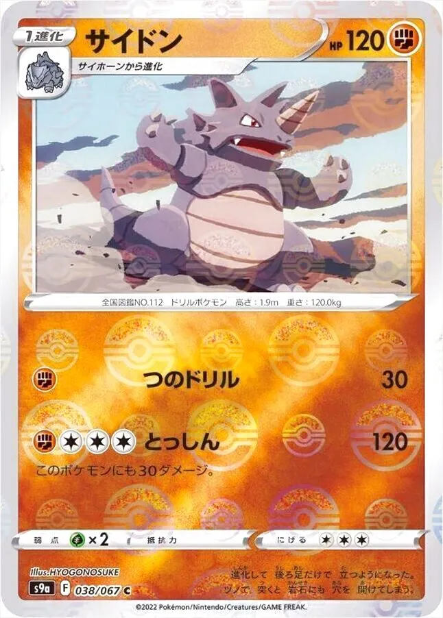 強化拡張パック「バトルリージョン」
