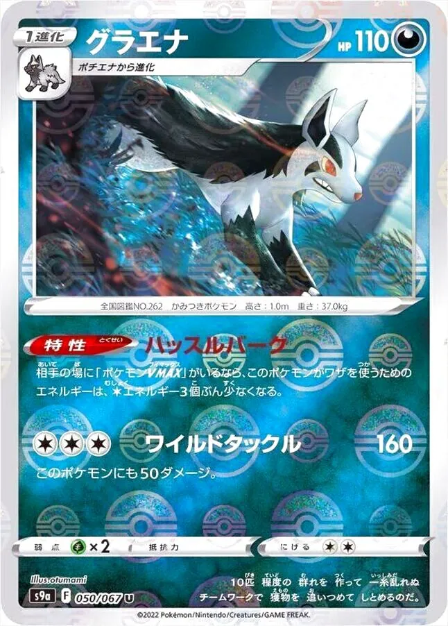 強化拡張パック「バトルリージョン」