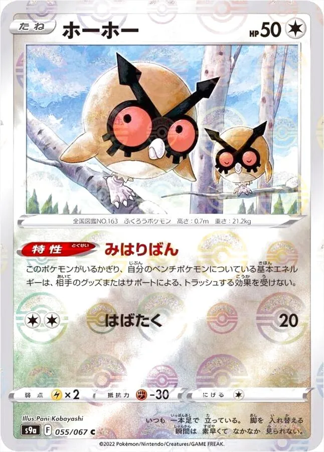 強化拡張パック「バトルリージョン」