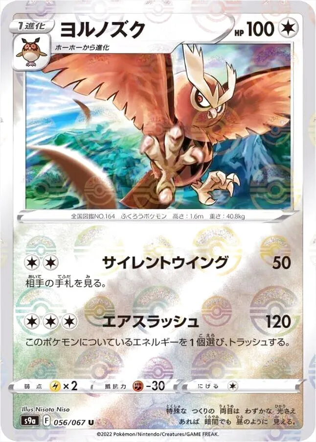 強化拡張パック「バトルリージョン」