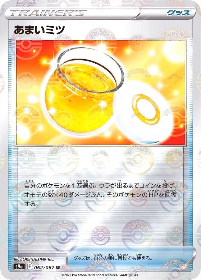 強化拡張パック「バトルリージョン」