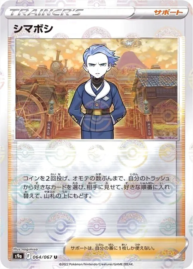 強化拡張パック「バトルリージョン」