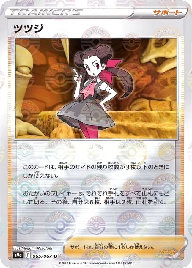 強化拡張パック「バトルリージョン」