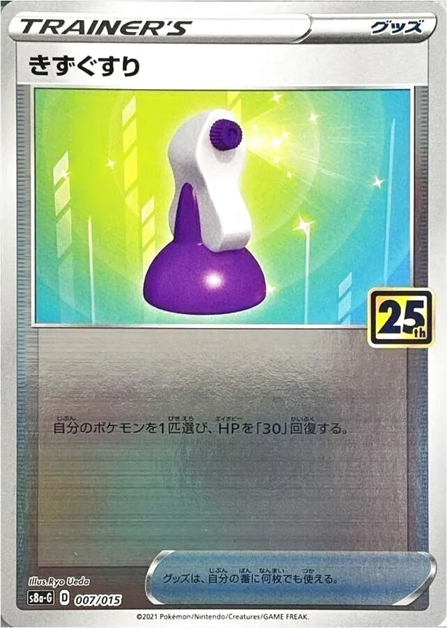 25th ANNIVERSARY GOLDEN BOX