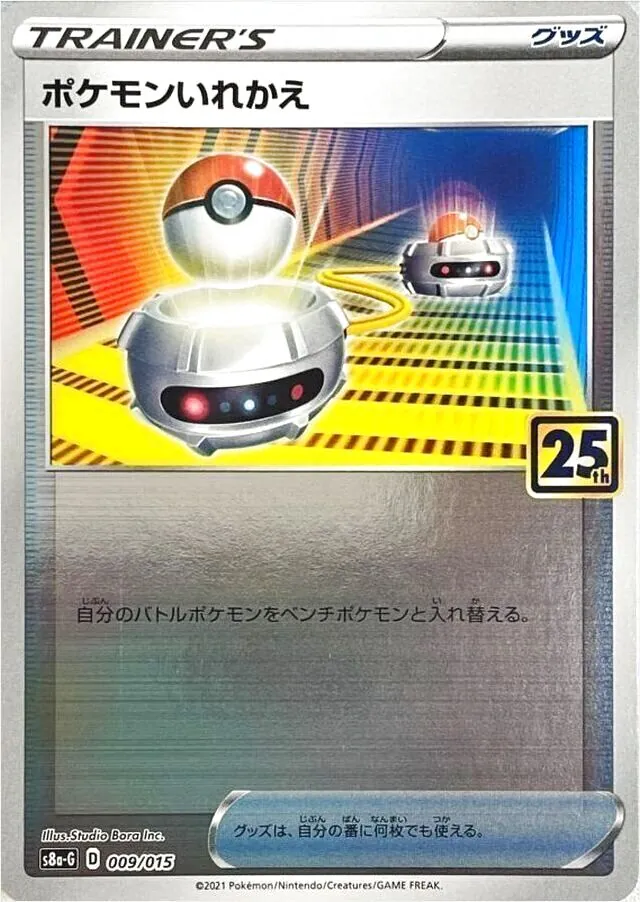 25th ANNIVERSARY GOLDEN BOX