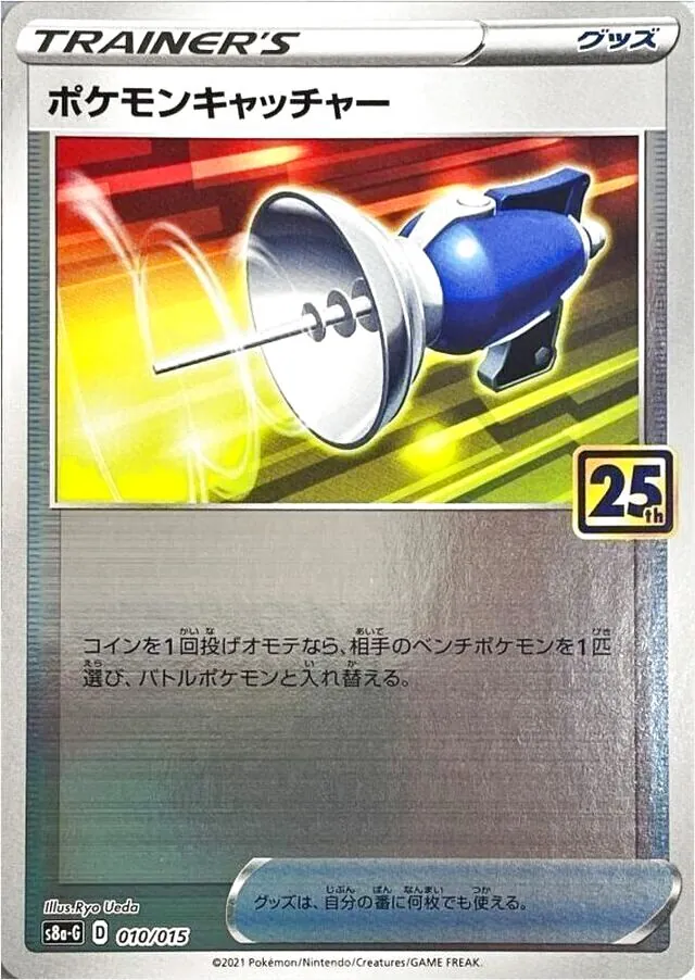 25th ANNIVERSARY GOLDEN BOX