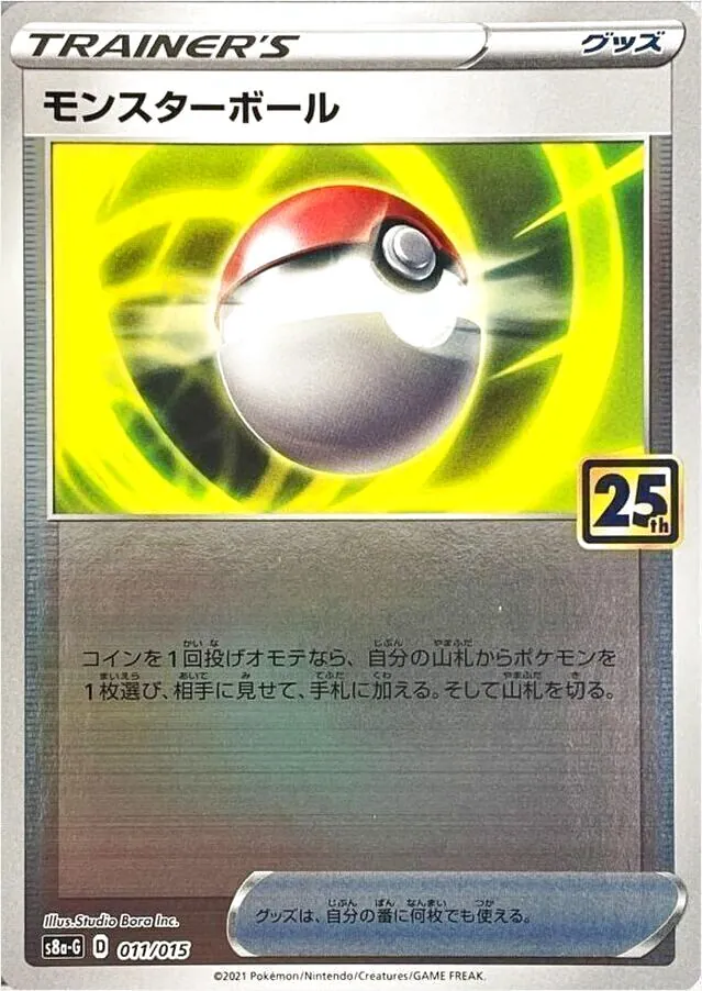25th ANNIVERSARY GOLDEN BOX