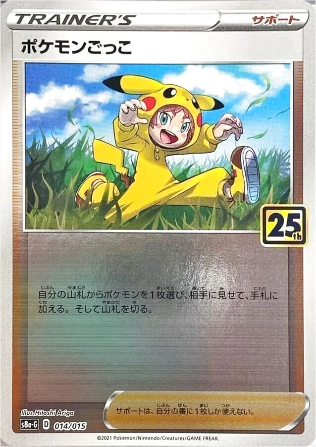 25th ANNIVERSARY GOLDEN BOX