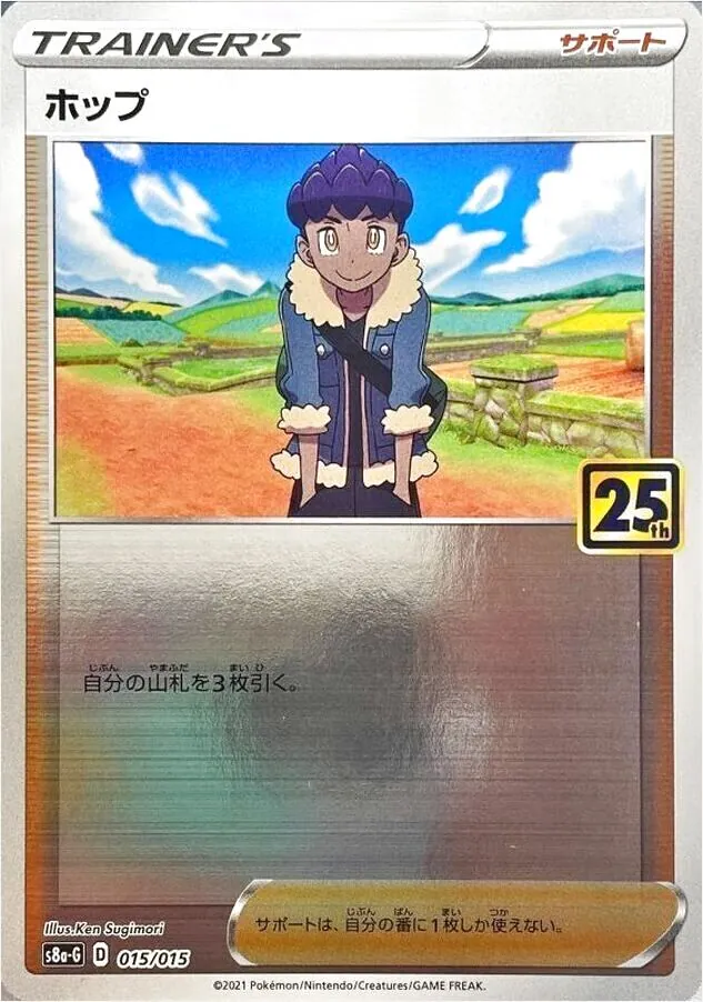 25th ANNIVERSARY GOLDEN BOX
