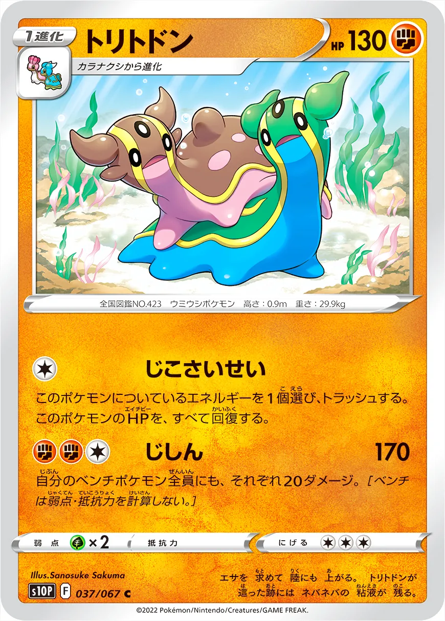 ポケモン - どりとす7000 ドリュウズex (SAR)[sv11B]の価格・値段と買取相場 - ポケカジラ
