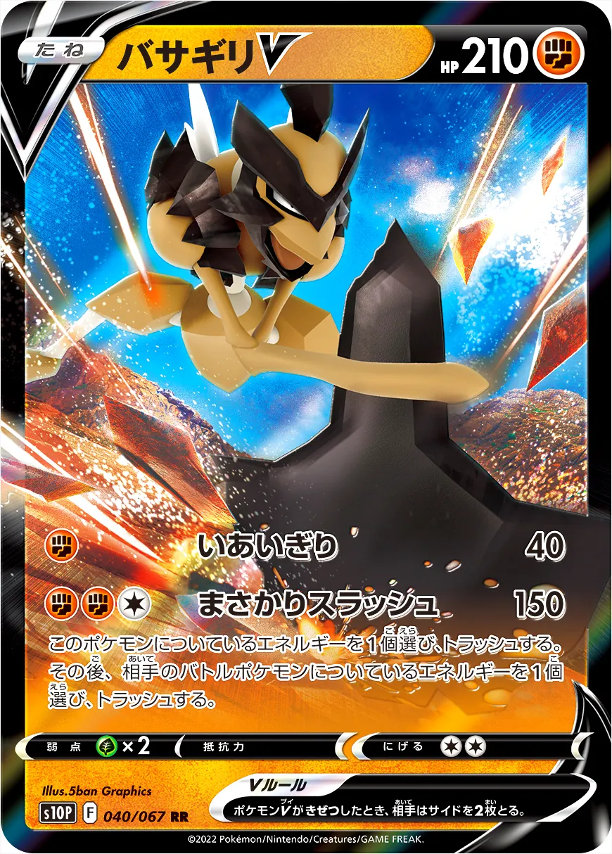 ポケモン - こはビッシュ Amazon.co.jp: ポケモンカードゲームSV sv4a ハイクラスパック