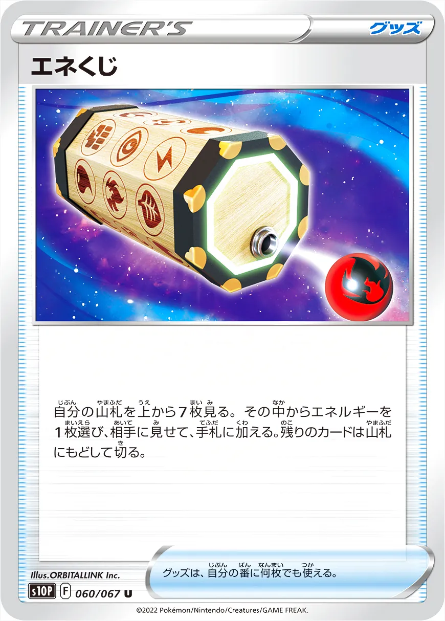 拡張パック「スペースジャグラー」