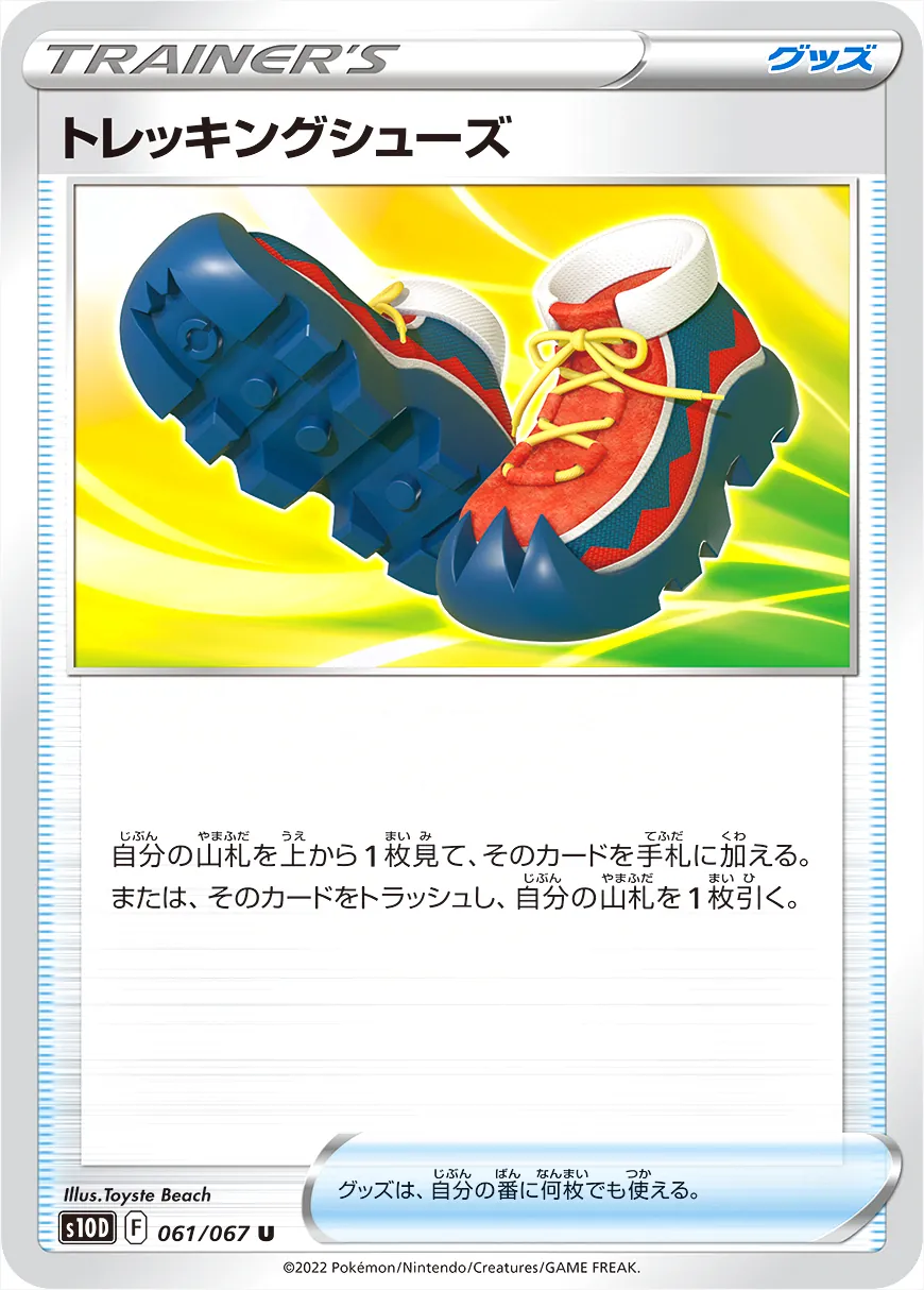 拡張パック「タイムゲイザー」