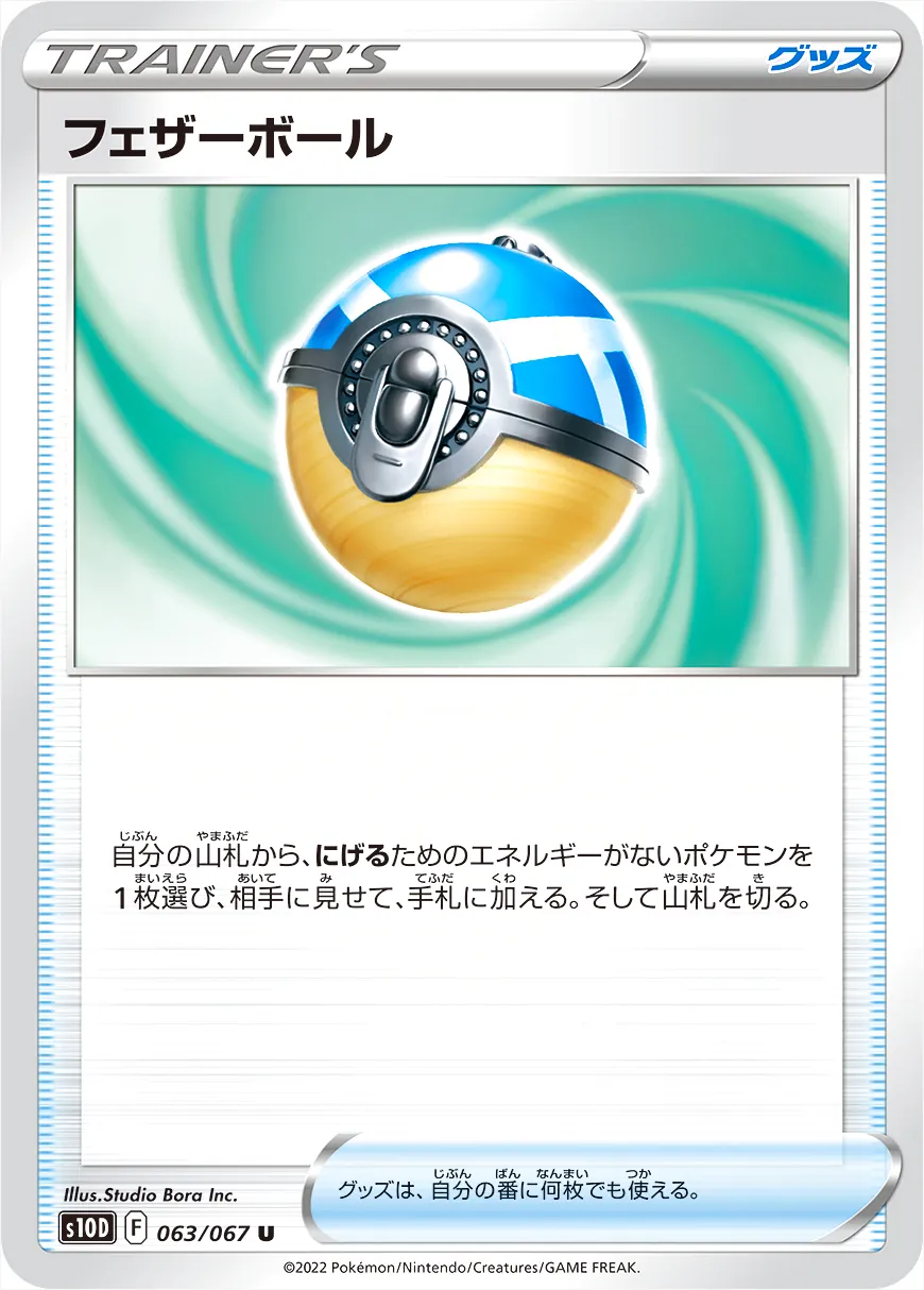 拡張パック「タイムゲイザー」