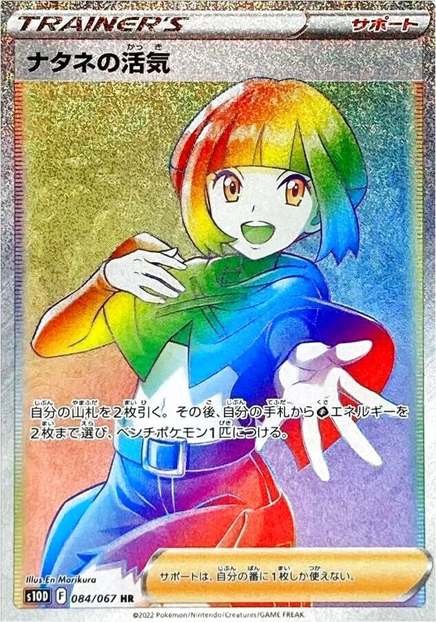 拡張パック「タイムゲイザー」