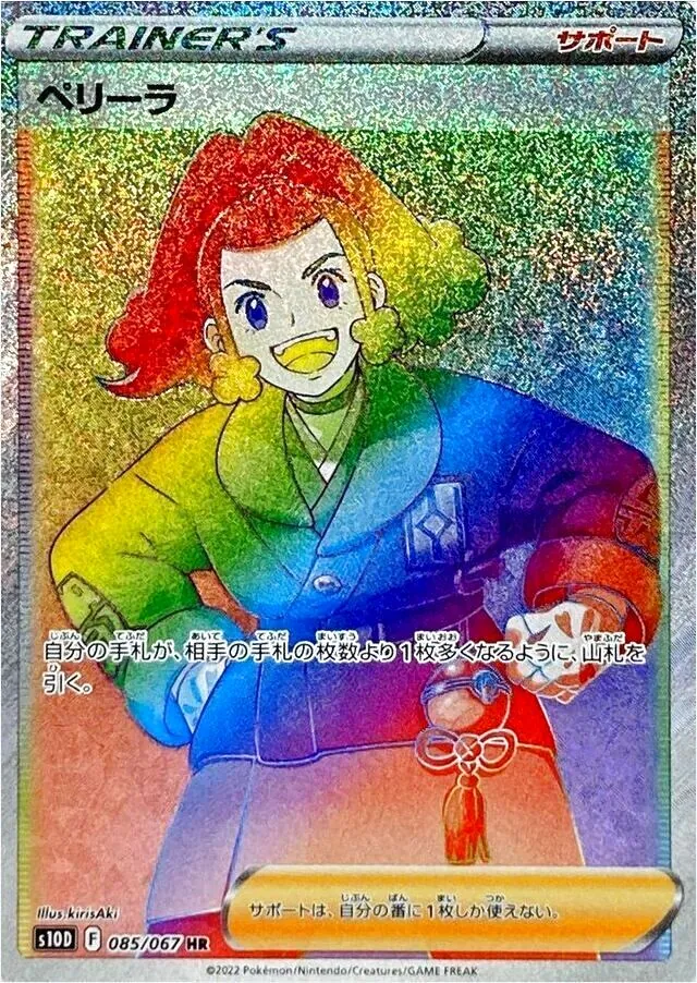 拡張パック「タイムゲイザー」