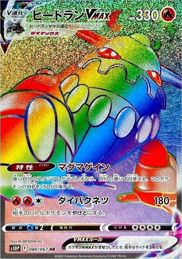 ラッシュメディア|ポケカ|拡張パック「スペースジャグラー