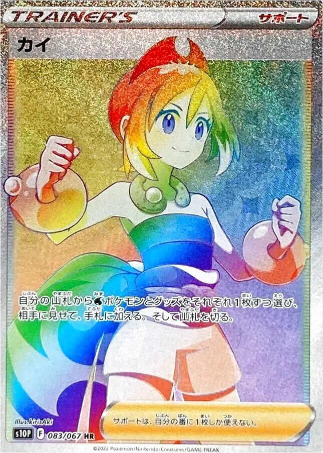 ラッシュメディア|ポケカ|拡張パック「スペースジャグラー」|収録