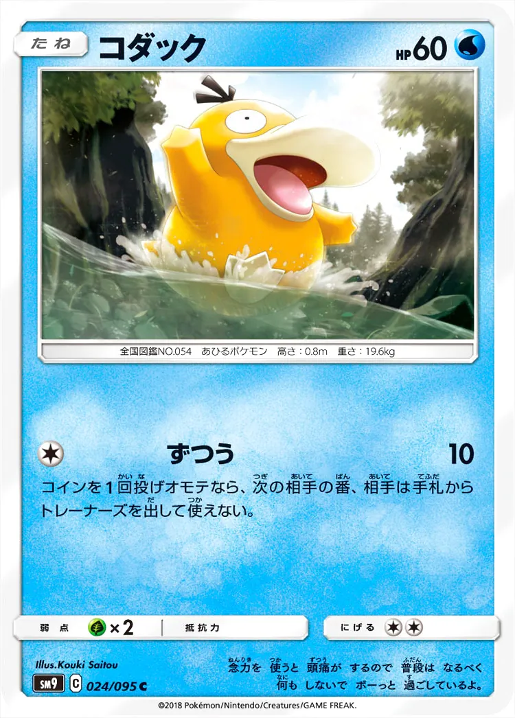 コダック