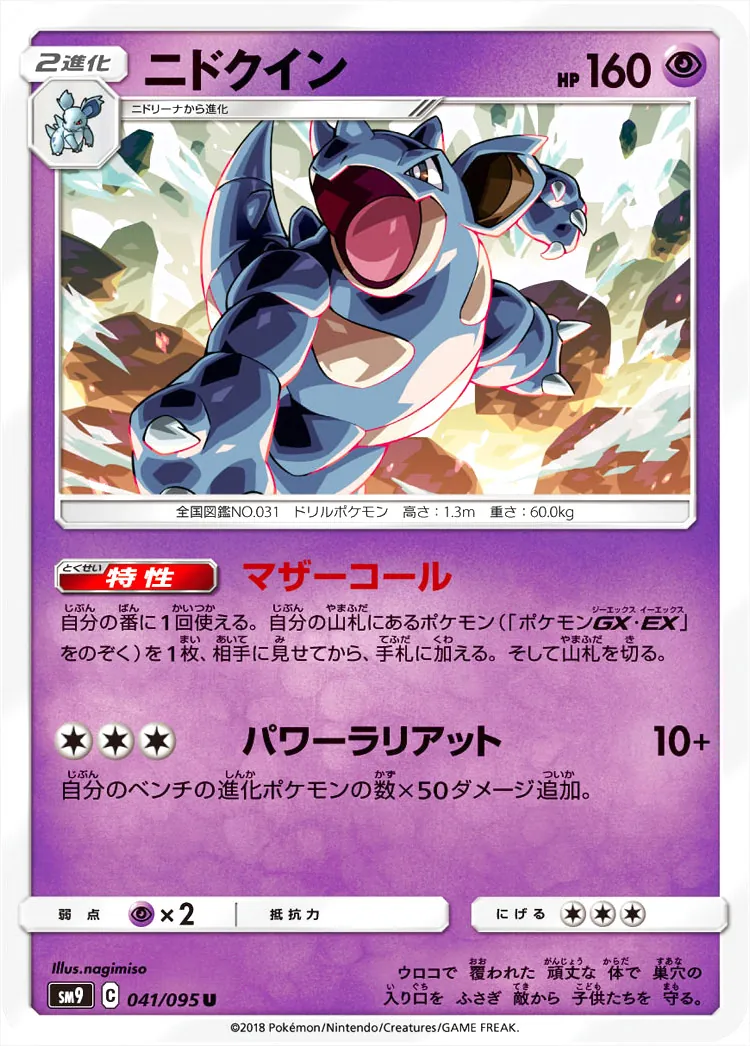 拡張パック「タッグボルト」