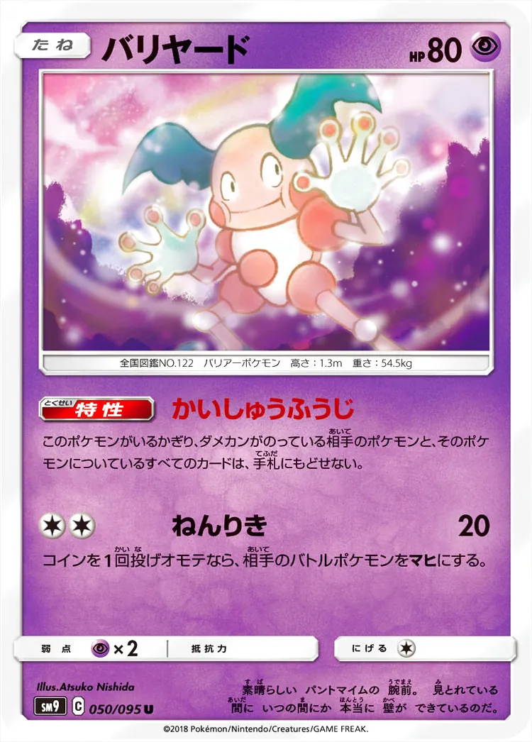 拡張パック「タッグボルト」