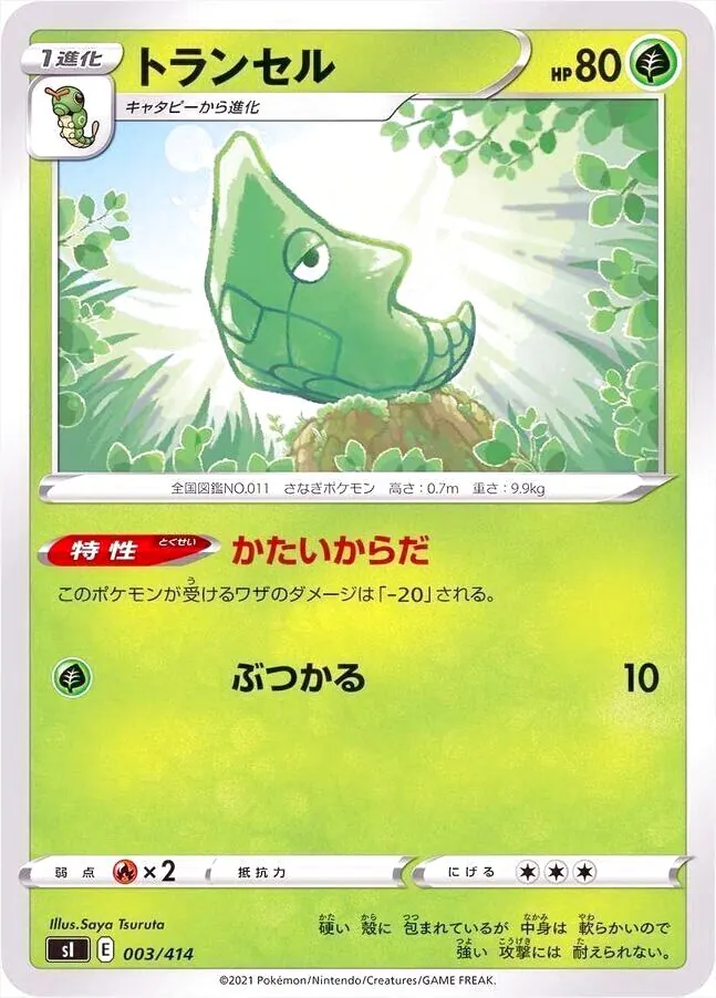 スタートデッキ100